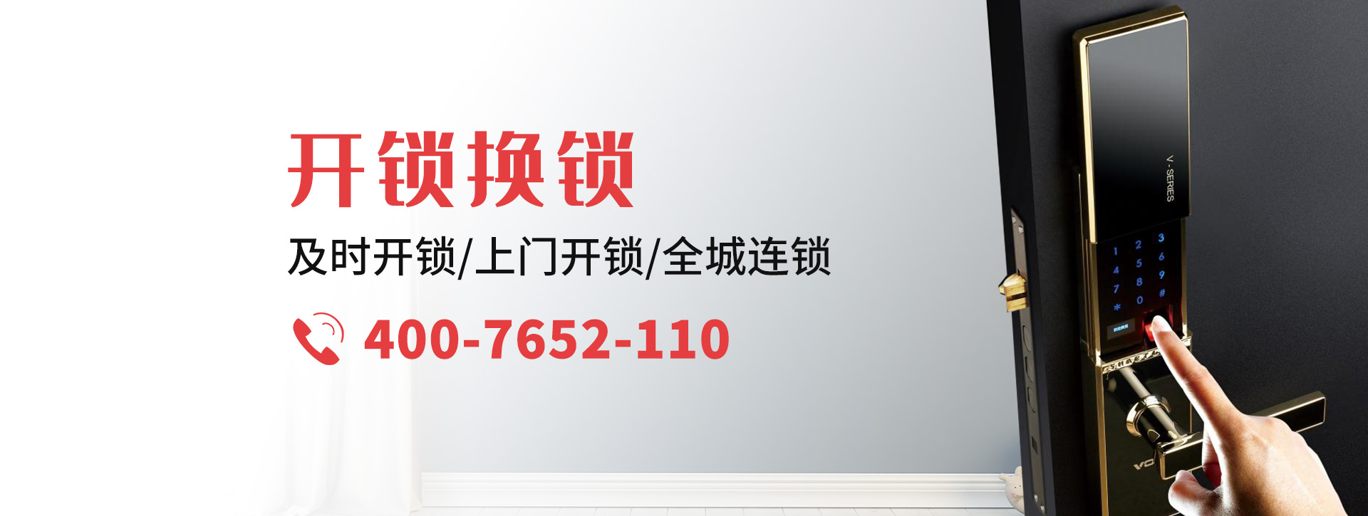 沧州盐山县banner